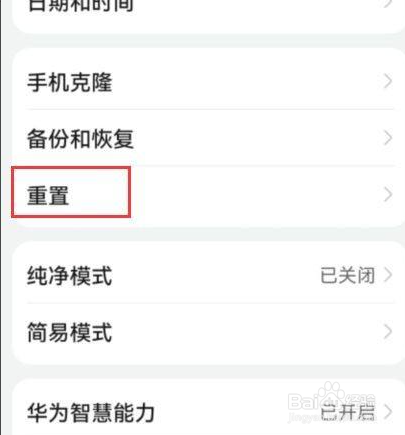 华为手机换屏后遗症？