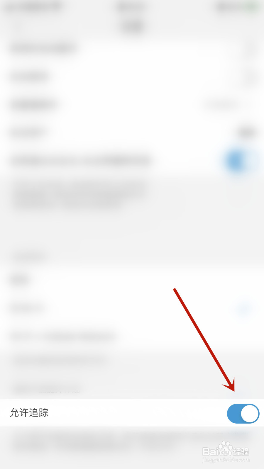 怎么关停朱墨PDF编辑器允许追踪