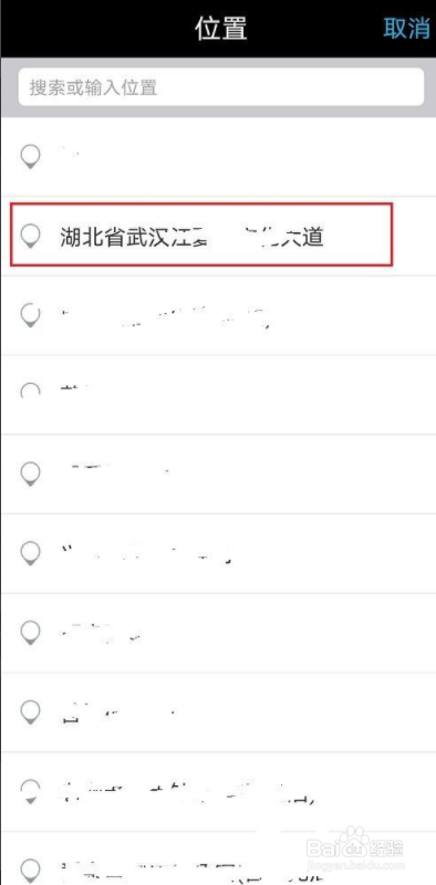 水印相机怎么添加位置