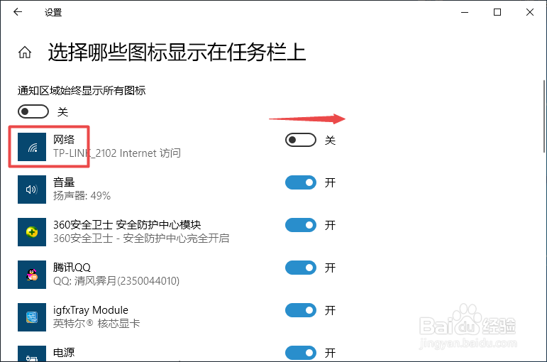 win10 无线网络图标不见了，如何开启