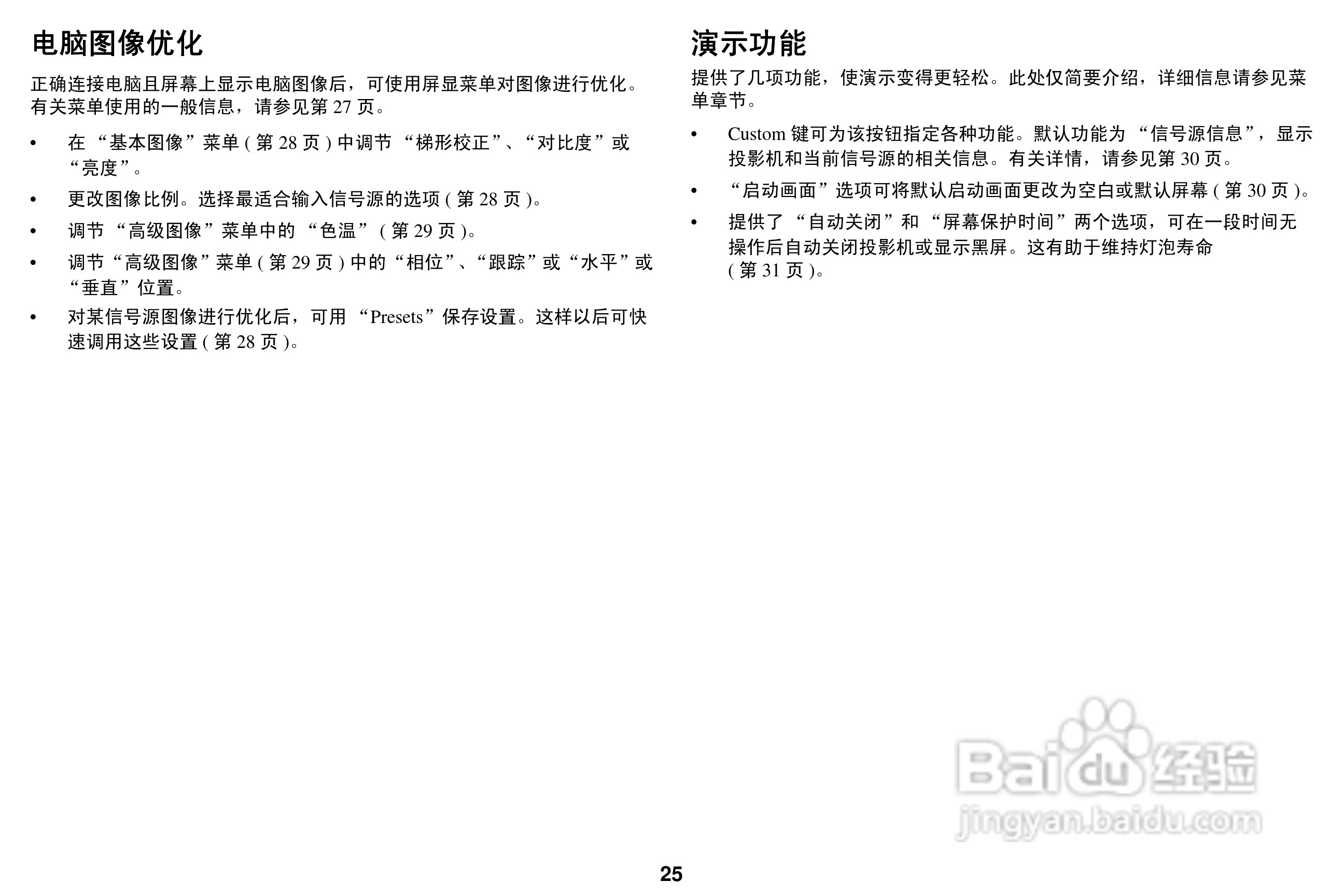 ASK Proxima A1300投影机说明书:[3]