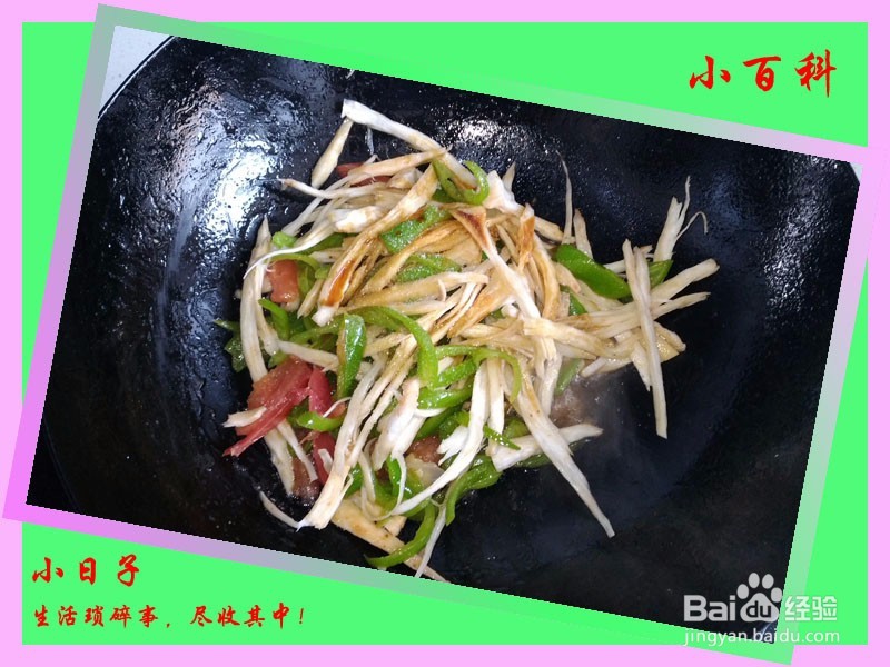 家庭美食——青椒杏鲍菇的家常做法