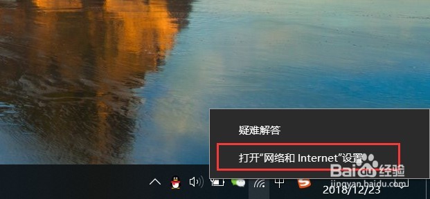 windows10系统如何查看无线网络密码