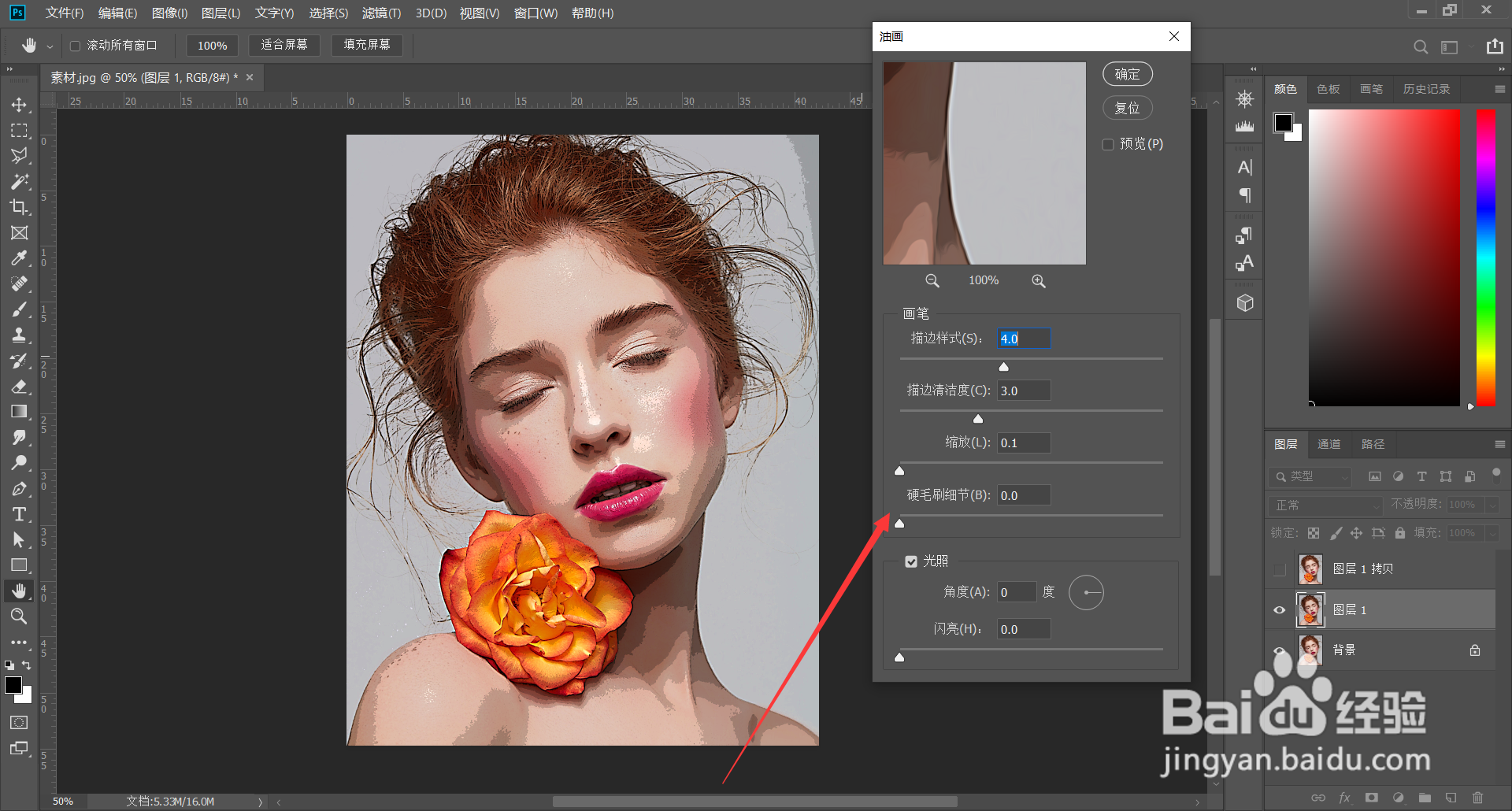 PS照片做成油画效果