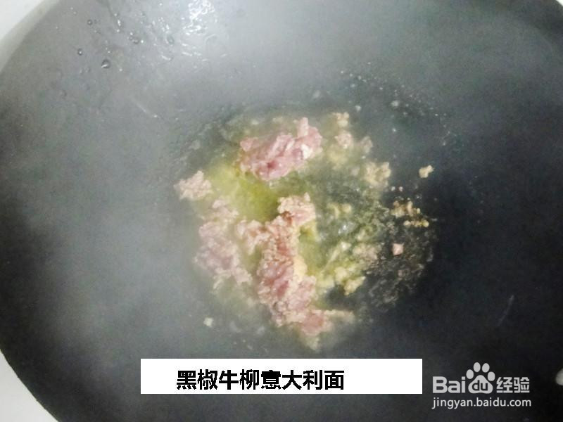 黑椒牛柳意大利面的做法