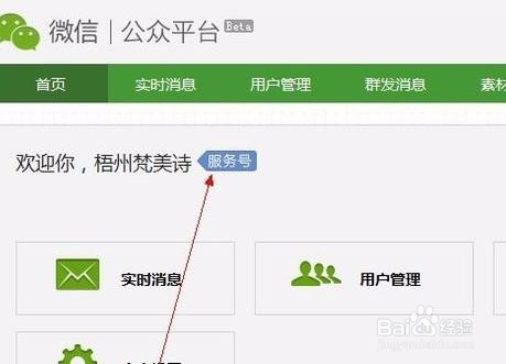 微信公众平台淘客三级分销系统自定义菜单流程