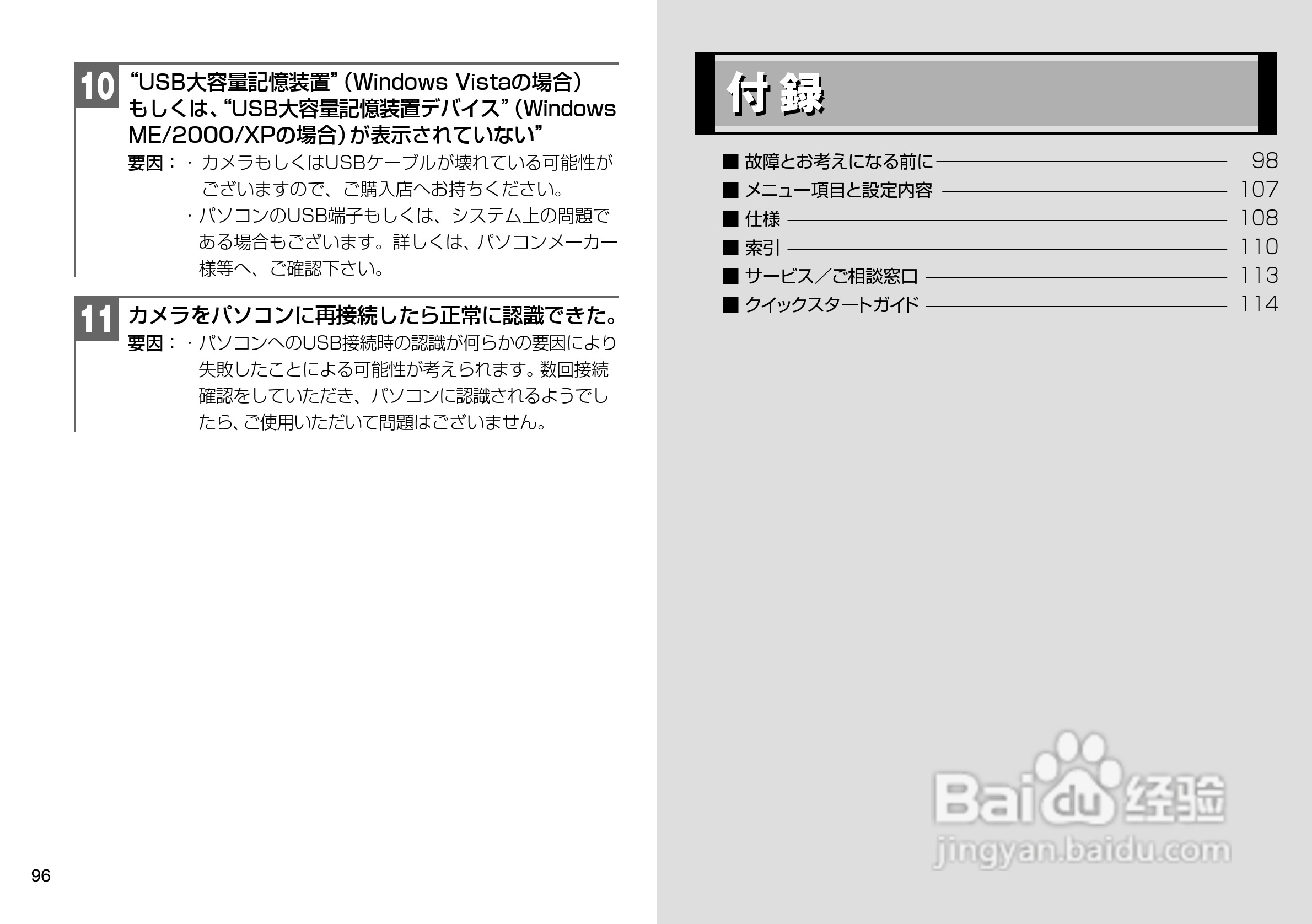 日立 HDC-507数码相机说明书:[5]