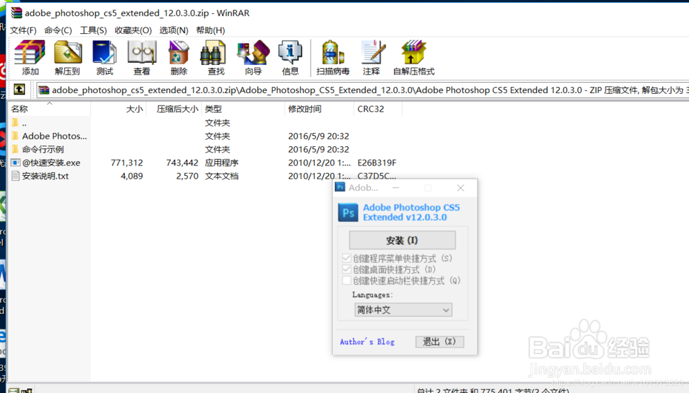 photoshop cs5安装包和安装的方法