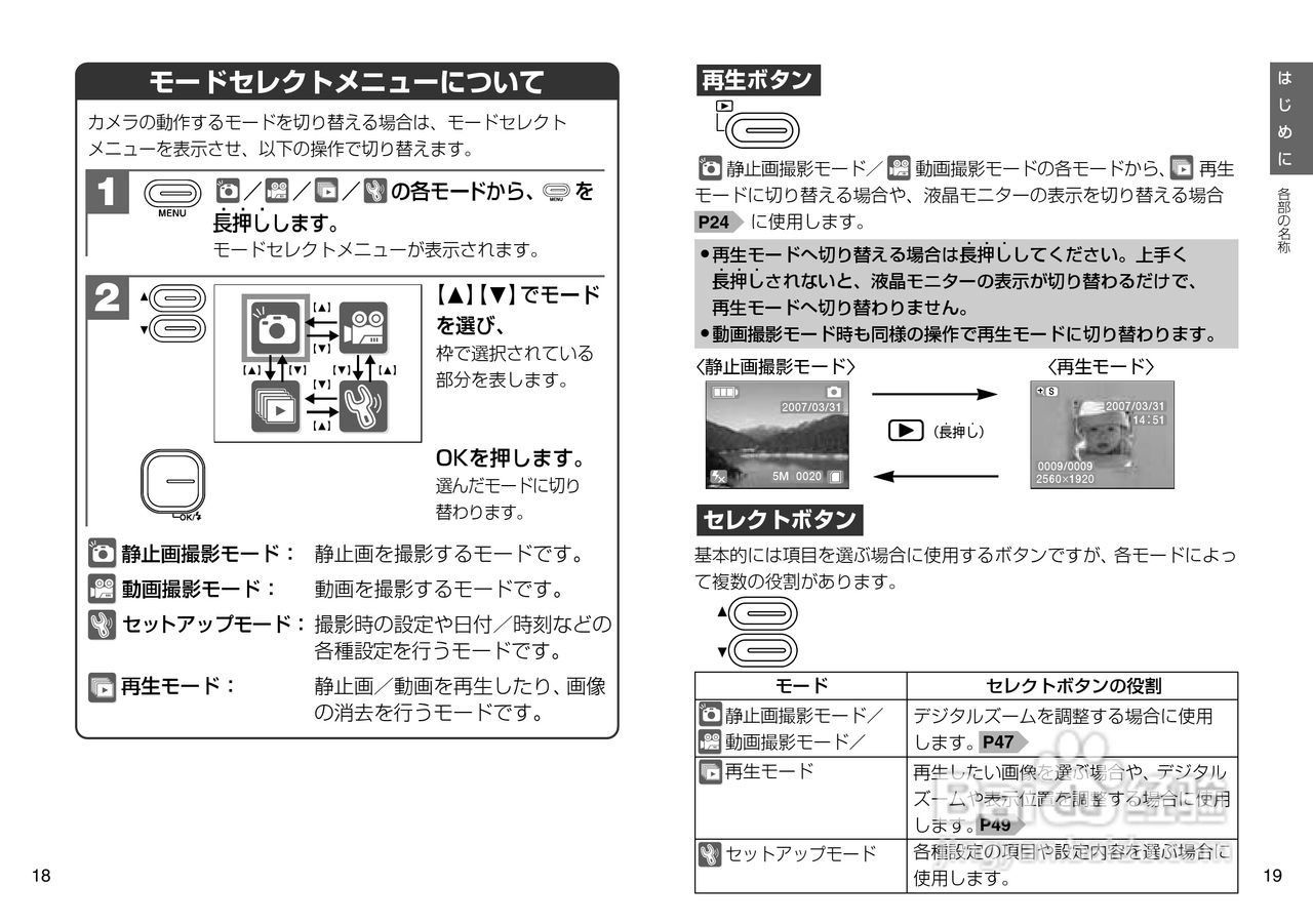 日立 HDC-507数码相机说明书:[1]