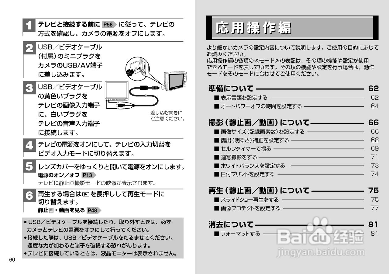 日立 HDC-503X数码相机说明书:[4]