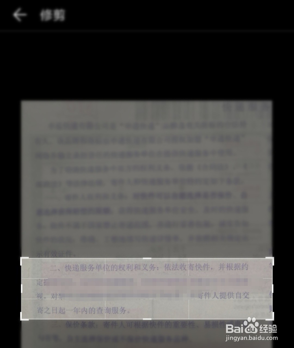 华为手机用相机提取图片文字