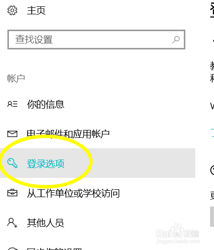 取消win10开机密码最新方法