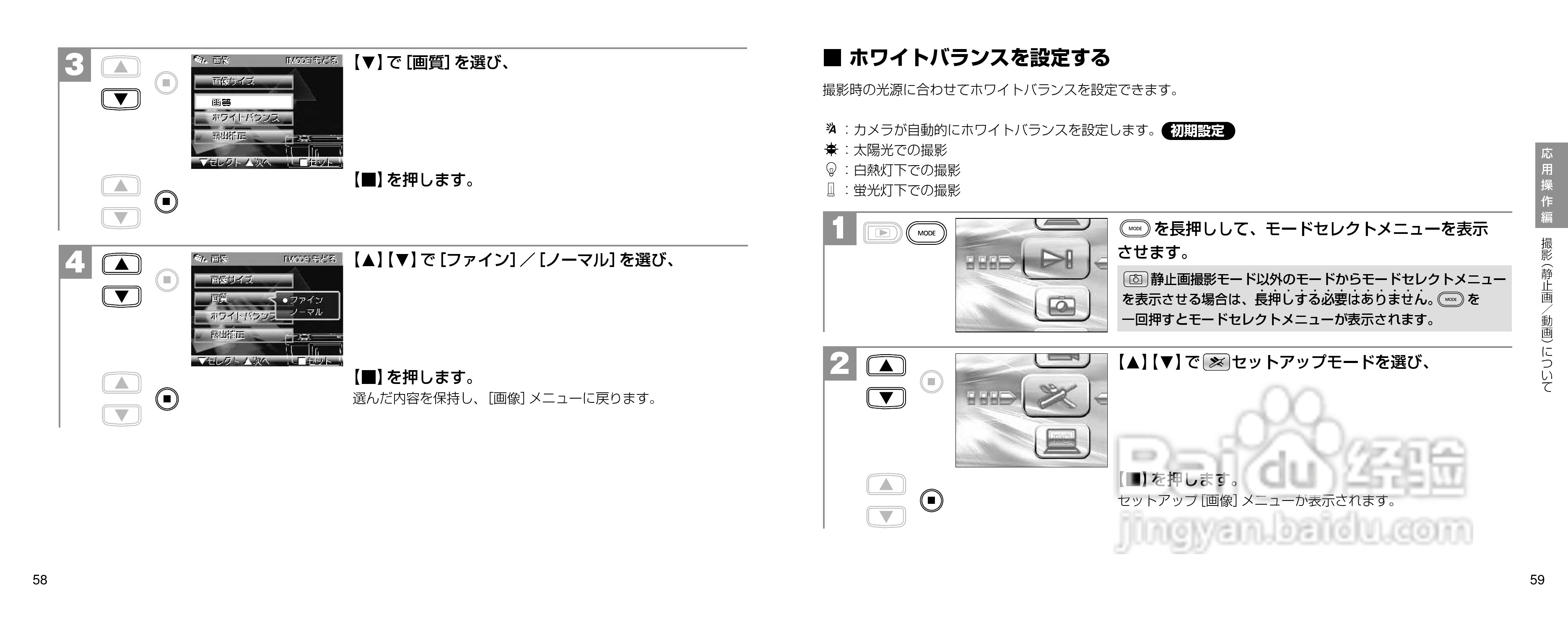 日立 HDC-301数码相机说明书:[3]