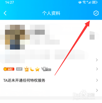 qq特别关心怎么设置
