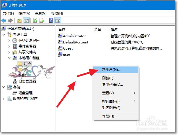 windows10怎么更改账户名