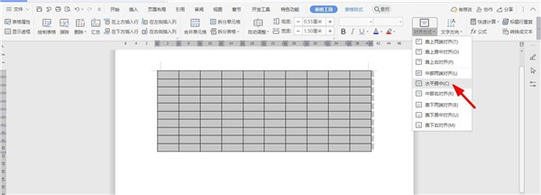 如何在WPS word文档中插入表格