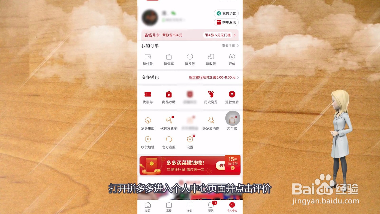 拼多多怎么投诉