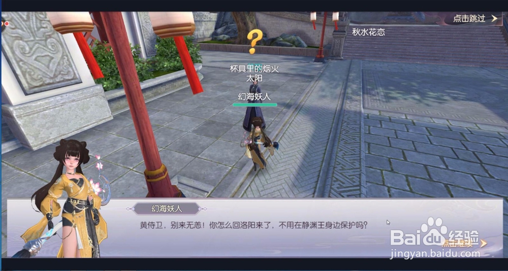 初临洛阳第一战做的是哪个任务？