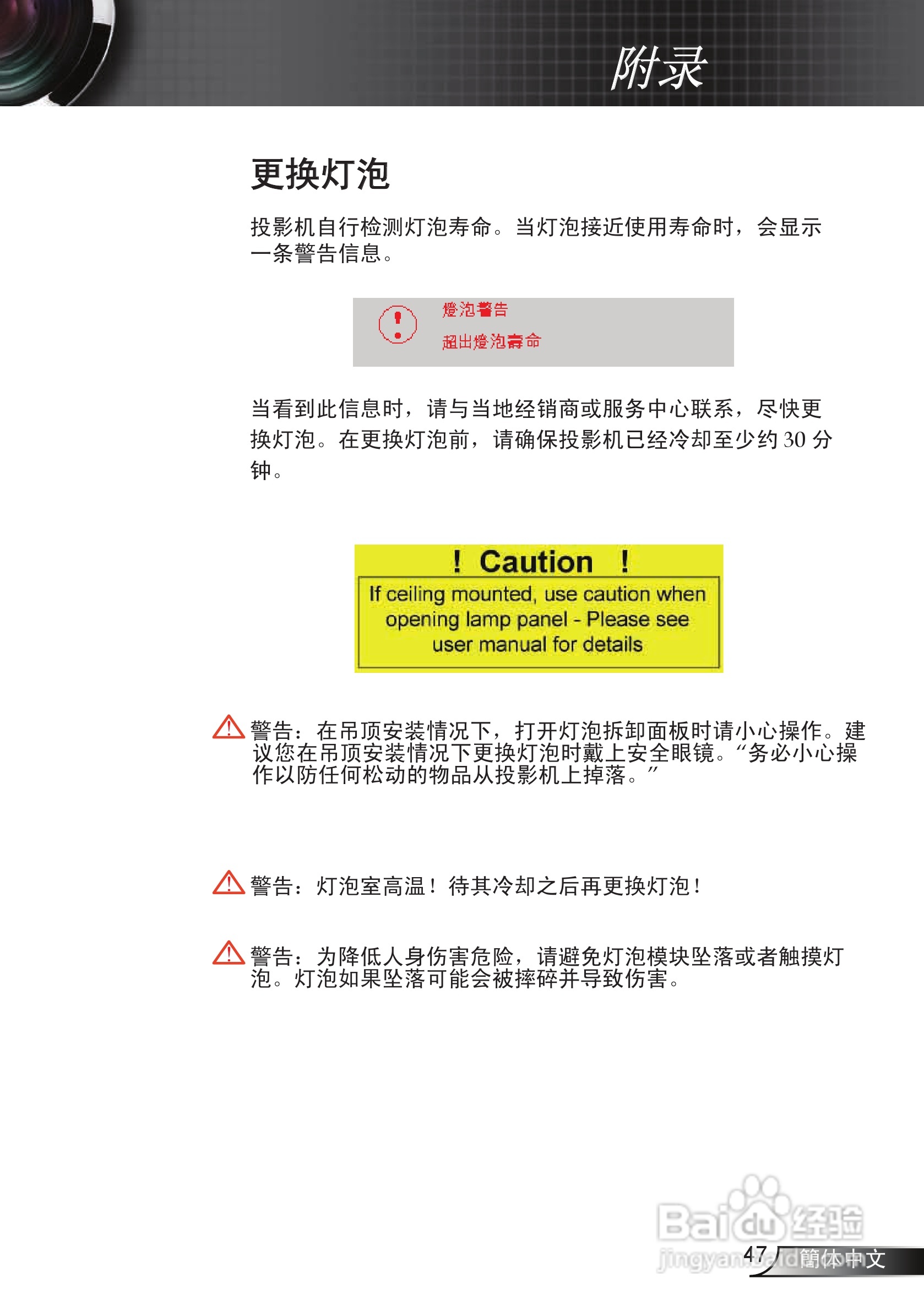 奥图玛投影机EP752型说明书:[5]