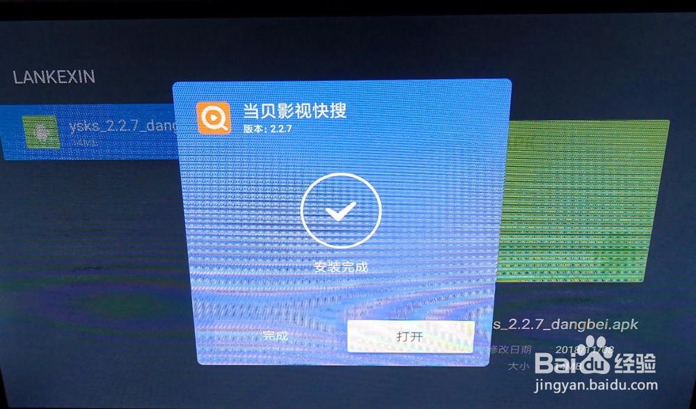 小米电视如何安装电视直播软件