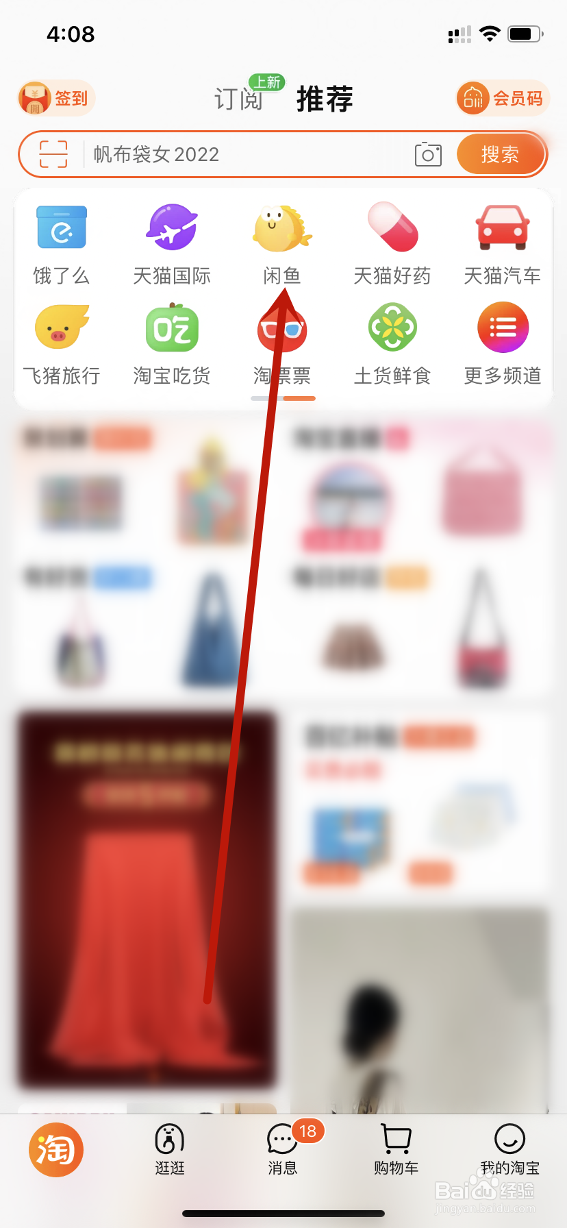 闲鱼发布一键转卖在哪里操作