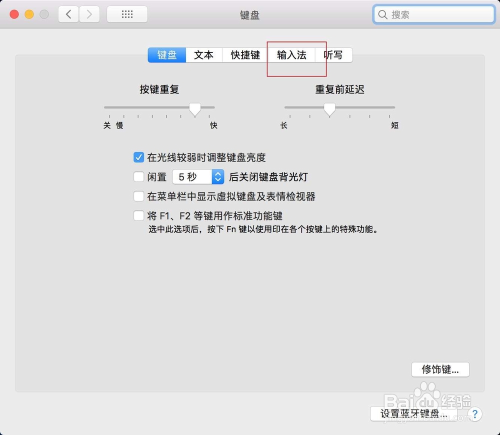 Mac下如何启动搜狗输入法以及切换输入中英文