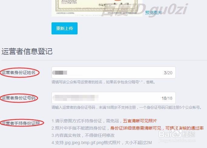 QQ公众平台如何登记企业购物号怎么通过审核