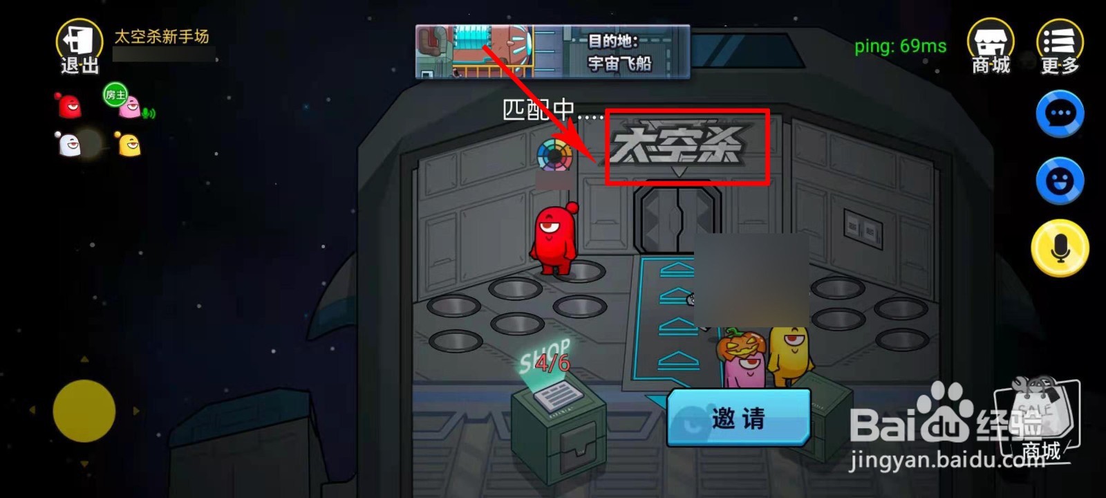 手游太空杀怎么玩