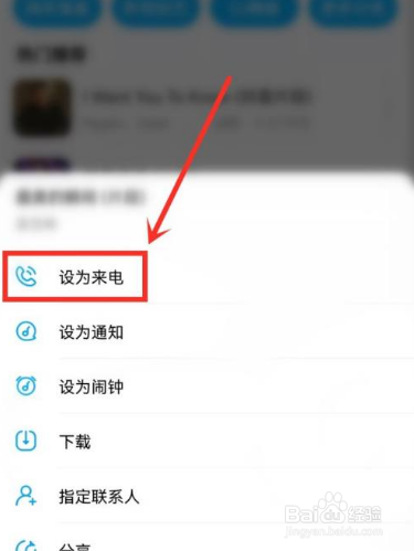 酷狗音乐怎么设置手机铃声
