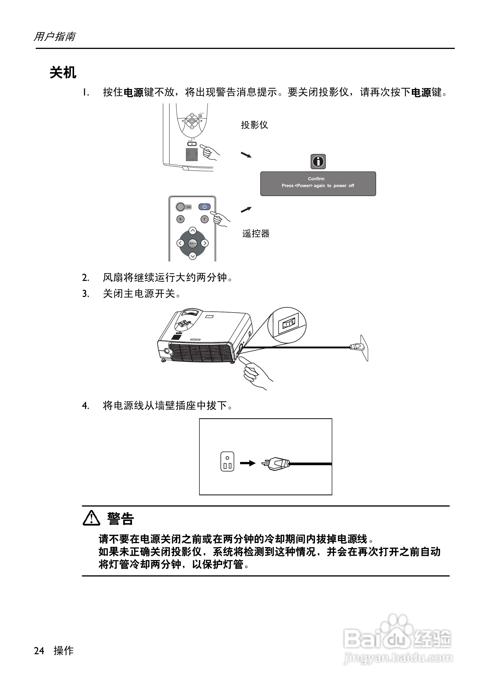 惠普(康柏) HP vp6120 Digital Projector投影机说明:[3]