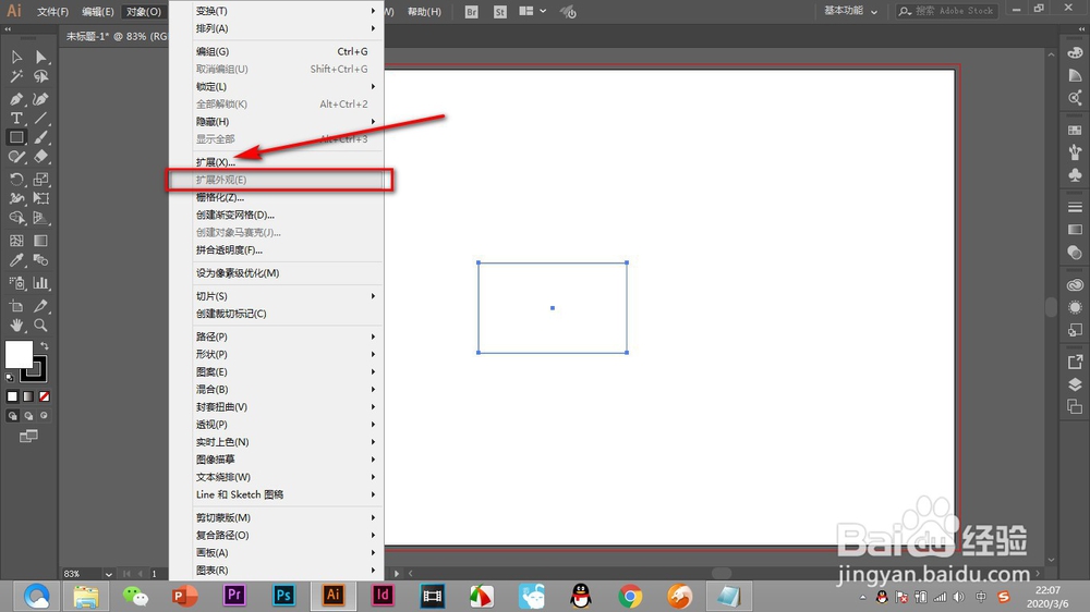 AI软件如何打不开“扩展”命令怎么办?