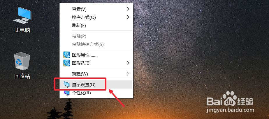 Win10系统下字体显示模糊怎么办