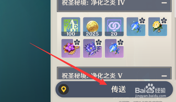 原神如雷的盛怒圣遗物怎么获得