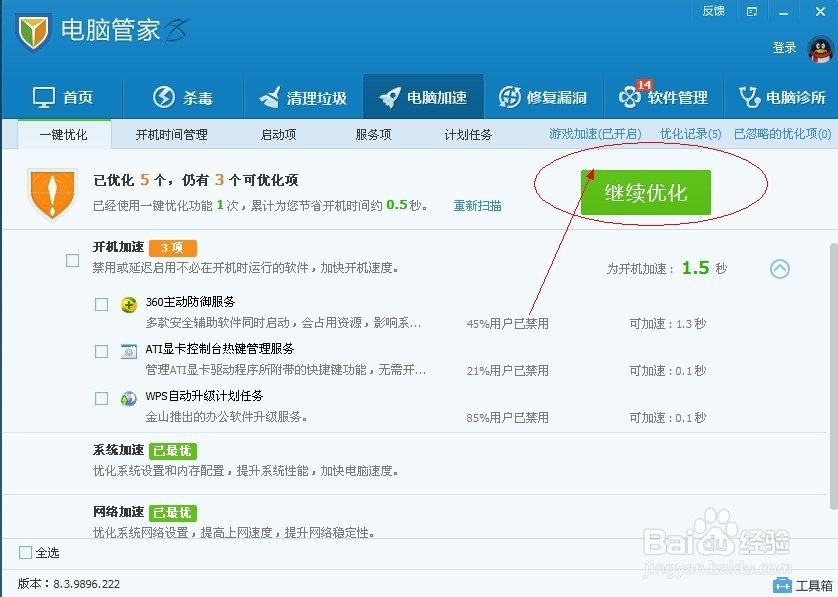 教你如何保持电脑干净
