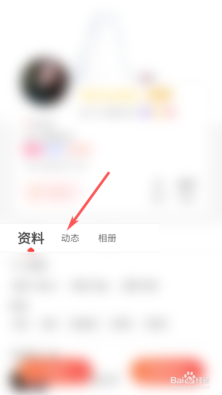 Nico怎么收藏别人的动态