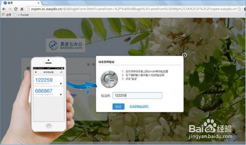 易度文档管理系统—安全控制策略
