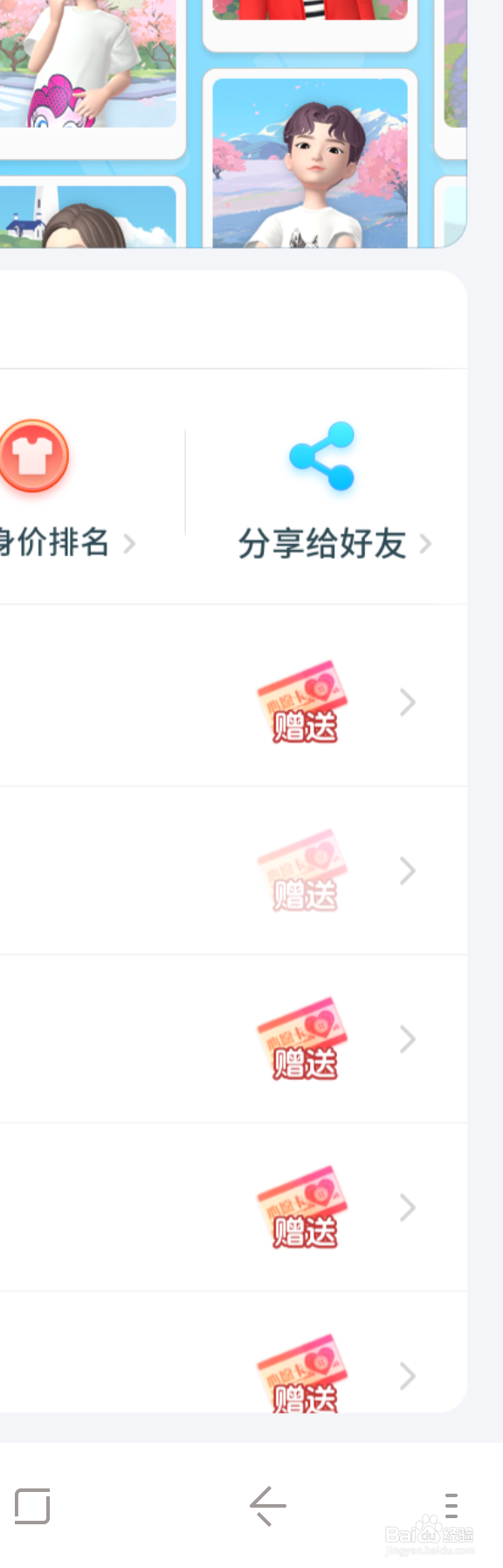 淘宝人生如何换装？