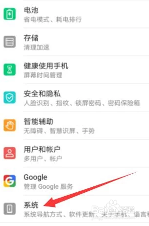 华为手机经常闪屏怎么解决
