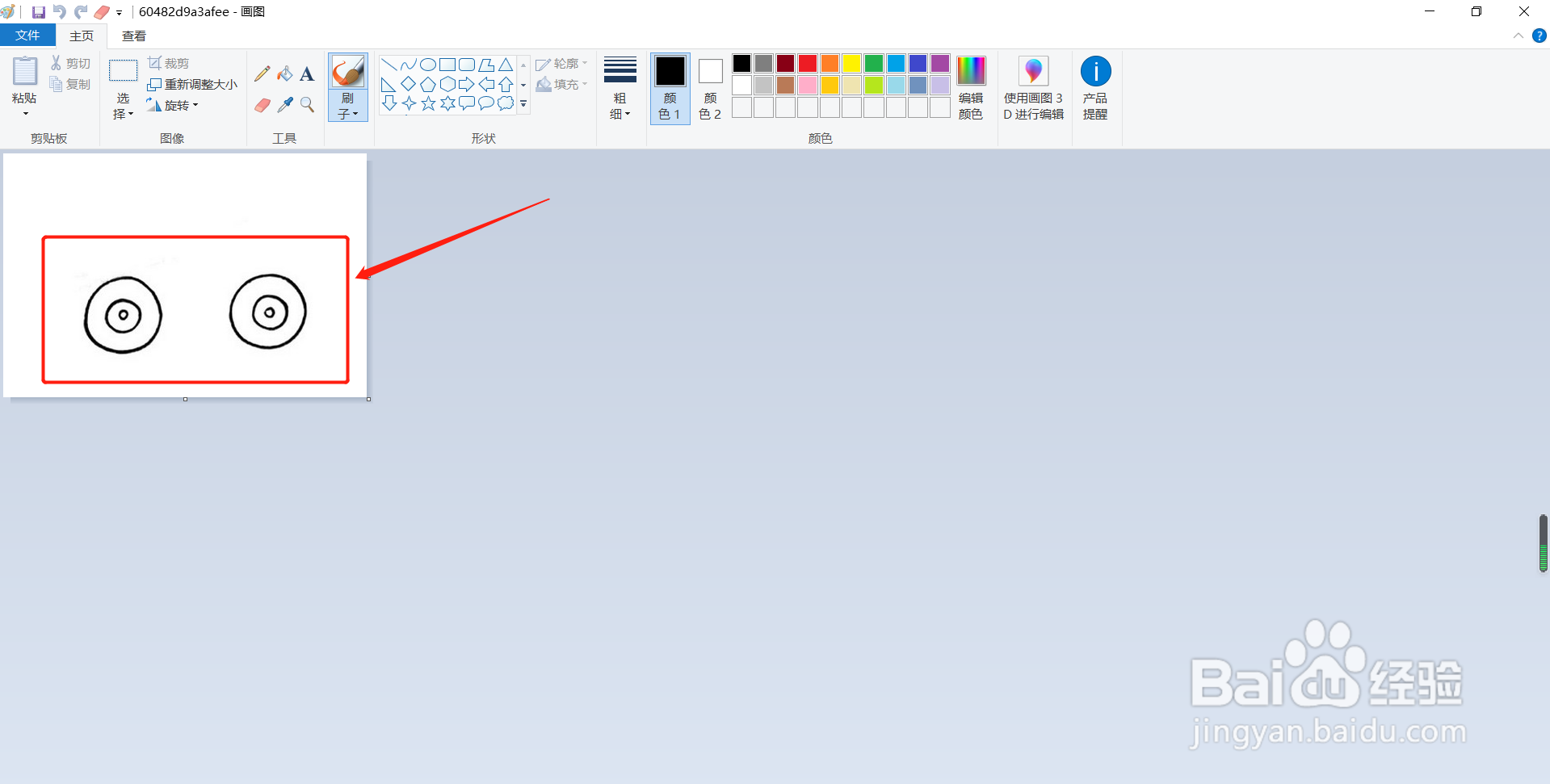 怎么用win10画图工具鼠绘卡通汽车