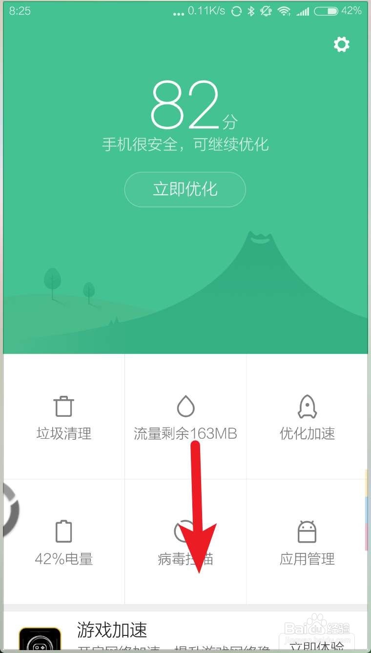 小米手机如何自动提醒抢红包