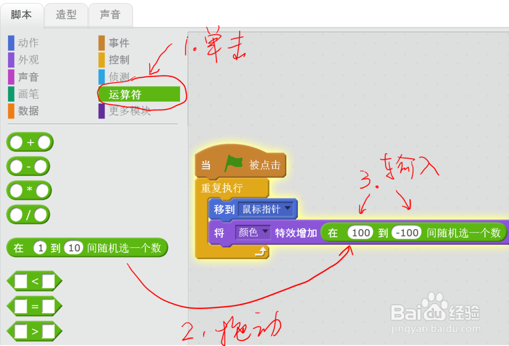 趣味编程-七彩渐隐跟随鼠标的制作方法
