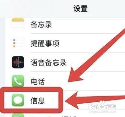 iphone怎么设置自动共享信息？