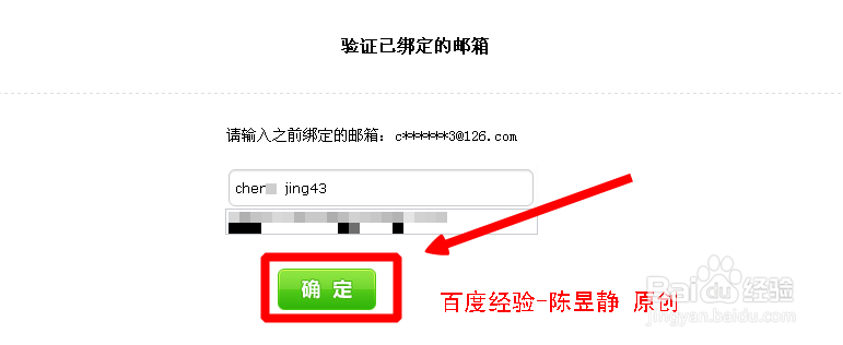 奥比岛怎么修改自己的密码