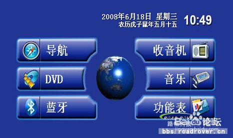 路畅导航界面扫盲