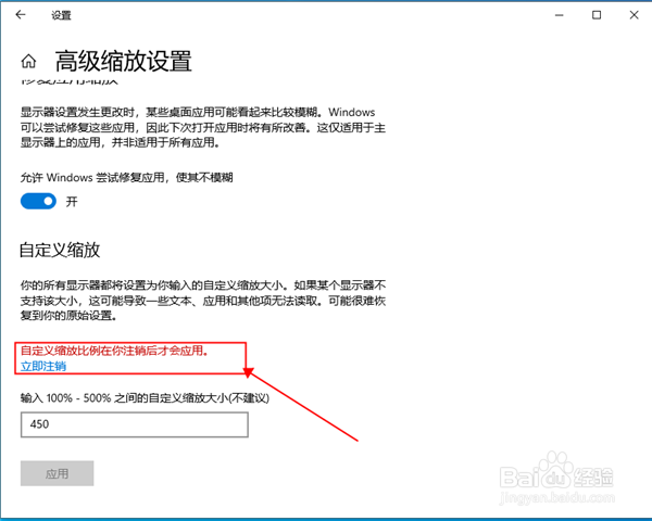 如何修复win10桌面字体显示模糊发虚的方法