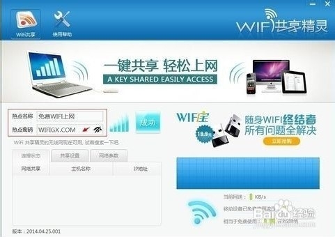 全民wifi免费上网免费wifi下载软件