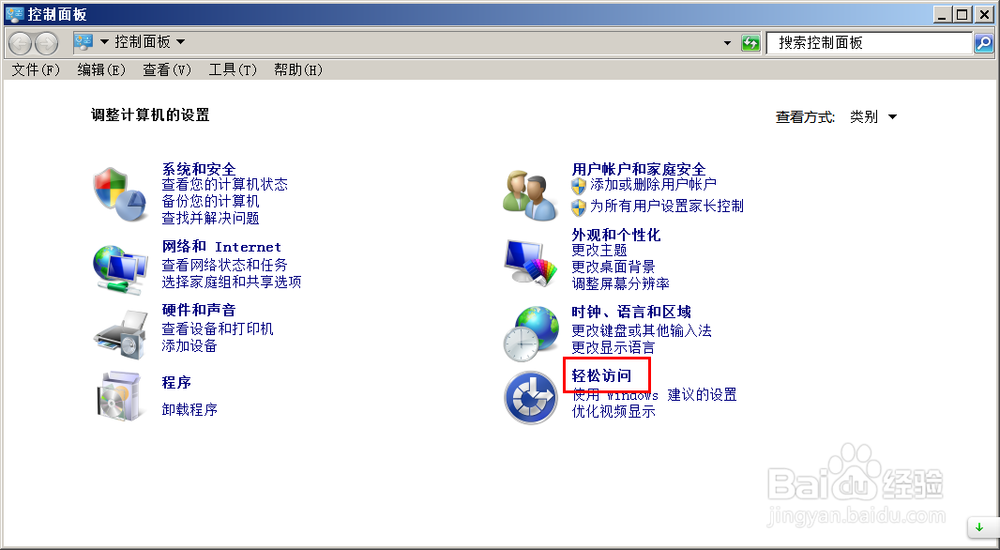 关闭win7的窗口拖动到屏幕边沿最大化即停靠功能