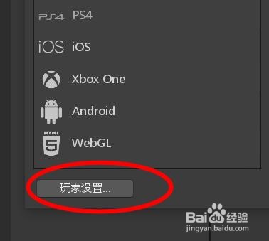unity脚本后端如何配置为IL2CPP#校园分享#