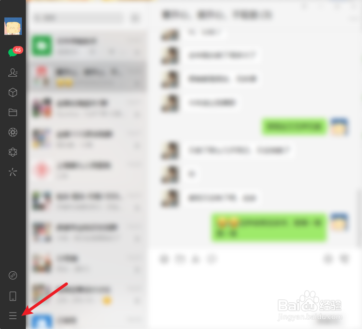 微信如何关闭语音和视频通话通知声音