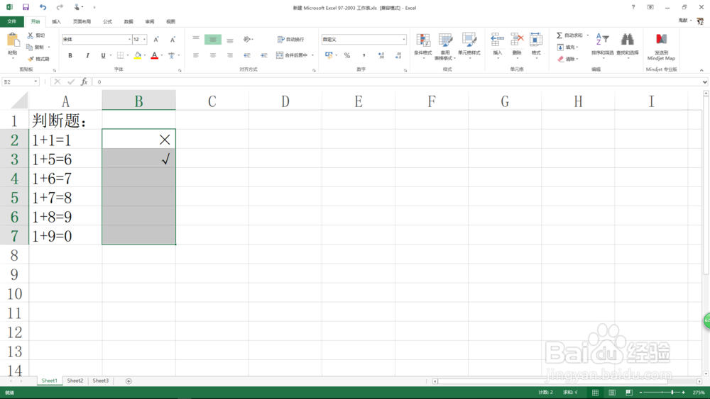 Excel中需输入特殊字符时怎么快速输入